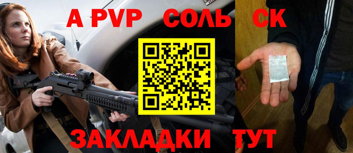 Alfa_PVP СК  Alpha-PVP Соль  даркнет сайт  Вход с VPN  Узловая  A PVP Crystall  Alfa_PVP 