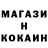 КОКАИН 98% Donald Malmstrom