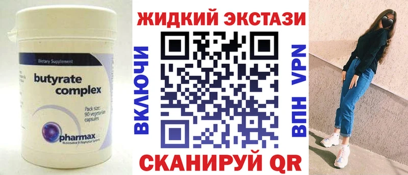 OMG tor Узловая Бутират оксибутират