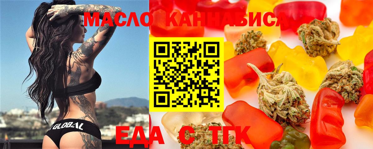 Узловая  Еда ТГК конопля  Вход с VPN 