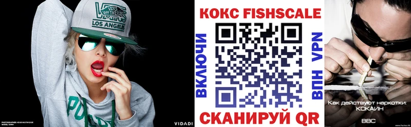 COCAIN FishScale  мега   Узловая 