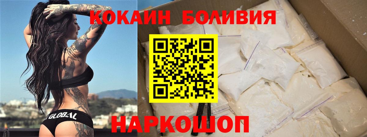 КОКАИН Колумбийский  Вход с VPN  Узловая  Кокаин Fish Scale 