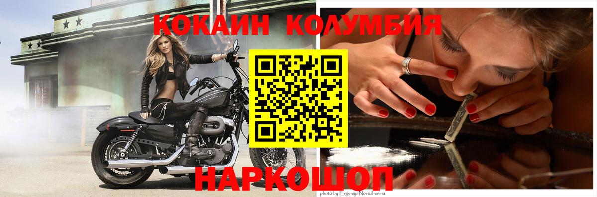 КОКАИН 97% Узловая