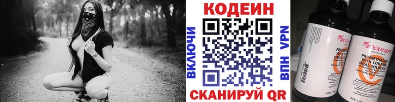 маркетплейс какой сайт  Узловая  Codein Purple Drank 