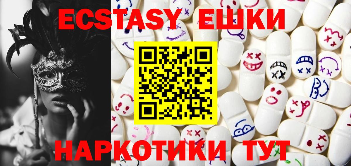 Экстази круглые Узловая