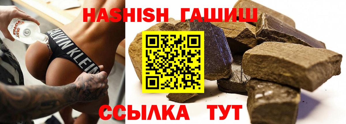 ГАШ ice o lator  Гашиш  Вход с VPN  Узловая  Гашиш Cannabis 