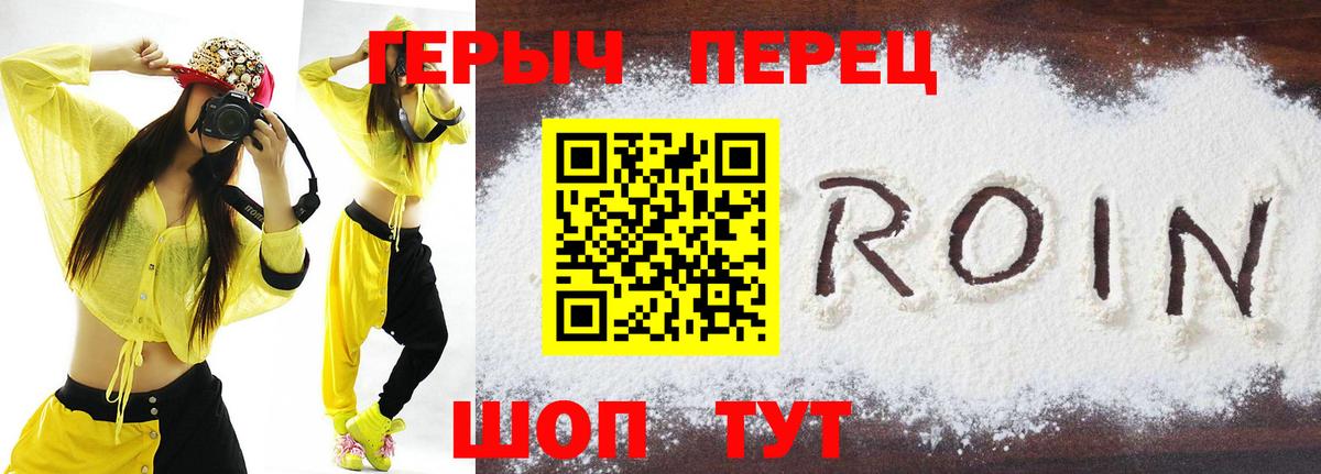 Героин гречка Узловая