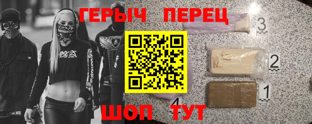 Героин хмурый  Вход с VPN  Узловая 