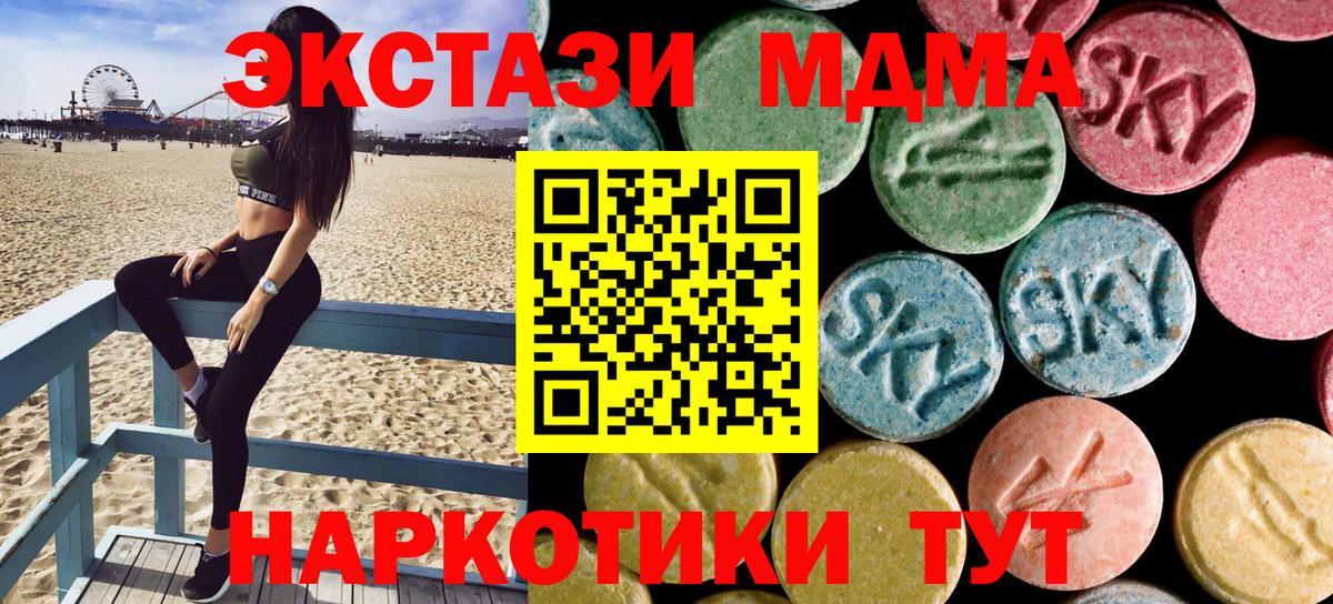 Купить наркотик  ЭКСТАЗИ  MDMA  Вход с VPN  Узловая  Бошки Шишки  Меф МЯУ МЯУ кристаллы  ГАШ 