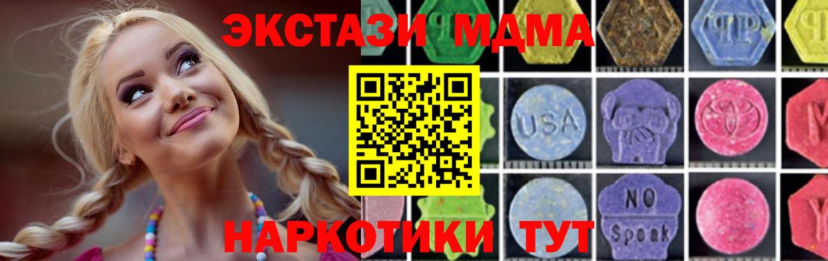 Узловая  MDMA кристаллы  MDMA  MDMA молли  Вход с VPN 