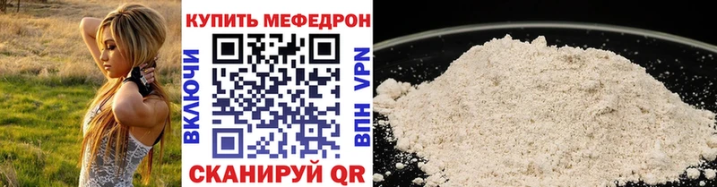 Меф 4 MMC  Узловая 