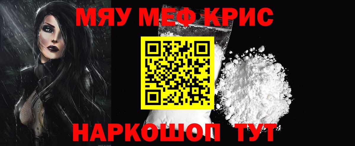 МЕФ кристаллы Узловая