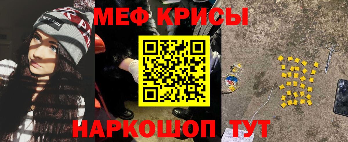 МЯУ-МЯУ  Вход с VPN  Меф mephedrone  Мефедрон  МЕФ mephedrone  Узловая 
