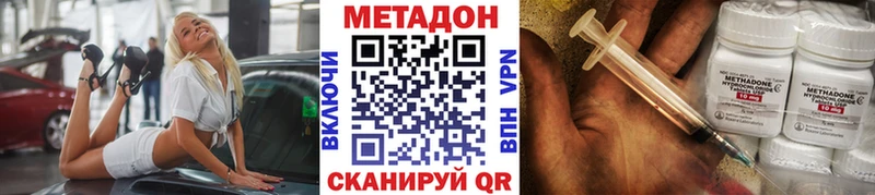 Метадон methadone Узловая