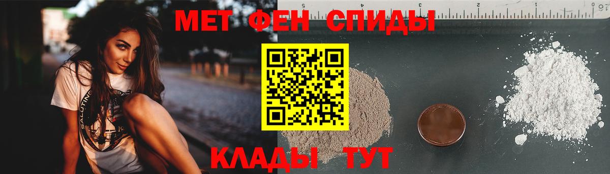 Метамфетамин мет  МЕТАМФЕТАМИН  Узловая  Вход с VPN 