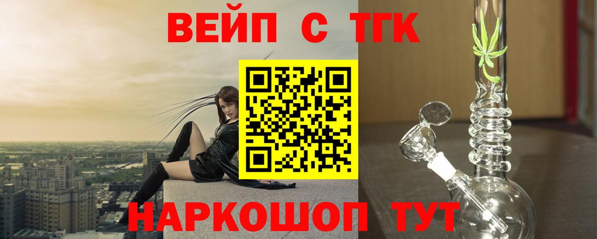 ТГК концентрат  Дистиллят ТГК THC oil  Узловая  Вход с VPN 