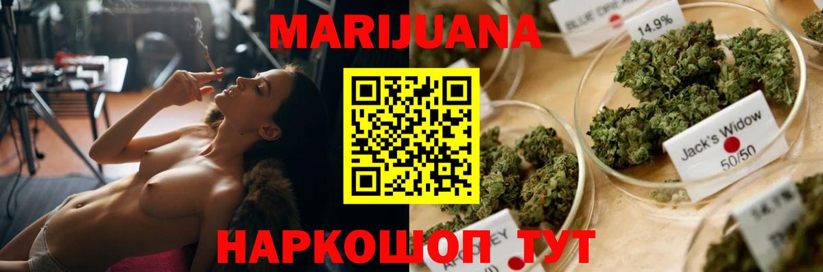 Марихуана VHQ  Вход с VPN  Конопля OG Kush  Узловая 
